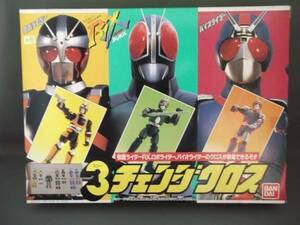 仮面ライダー BLACK RX ３チェンジクロス