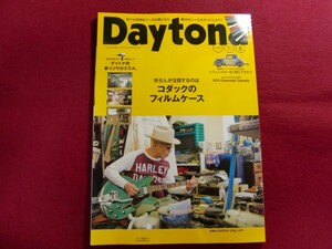 ■Daytona (デイトナ) 2017年6月号 Vol.312/世田谷ベース ラインステッカー 付き