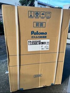 Paloma パロマ FH-2020AW ガス給湯器 LPガス用 /リモコン付　パロマ ふろ 給湯器
