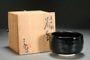 【善古堂】某有名オークション買入 時代物 瀬戸焼 二楽作 抹茶碗 共箱 茶煎道具 骨董品 古美術0410-22H01