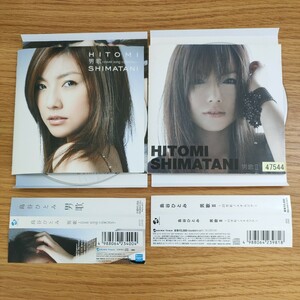島谷ひとみ　男歌　1 2 cover song collection　セット