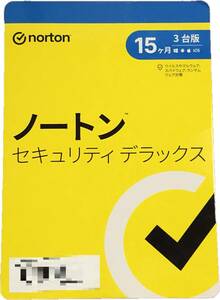 ♪ノートン セキュリティ デラックス 15ヶ月版3台ライセンス 未開封品♪