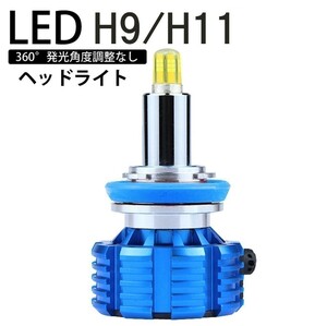 360度発光 LED H9 H11 ヘッドライト 純正交換 バイク用 バルブ BMW R1200R K27 2005-2013 LinksAuto