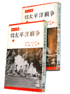 カッパ版 太平洋戦争 上・下(航空発動機性能一般・新鋭科学兵器V1号・ガダルカナル以後の3冊付)