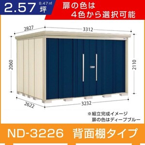 タクボ物置ND-3226 Mr.ストックマンダンディ一般型標準屋根背面棚タイプ間口3232奥行2622高さ2110選べる扉色 追加料金で工事可能