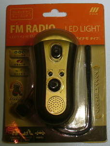 LEDライト付FMラジオ（ソーラータイプ）アンテナ内臓ストラップ（ESLEDRADY)ハンドル回しエコ充電