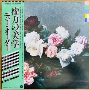 LP■NEW WAVE/NEW ORDER/POWER CORRUPTION & LIES/FACTORY YX-7331-AX/国内83年ORIG RARE OBI/帯 美品/ニューオーダー/権力の美学/人気盤