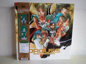 LD-BOX/ 処分品 / ORGUSS / 超時空世紀オーガス / パーフェクト・コレクション / 9枚組 / 帯付き / 解説書付き / PILA-7004 【M030】