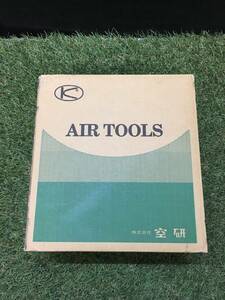 【中古品】★空研12.7Sqエアーインパクトレンチ KW-1600proZ　/IT6AD616Q94I