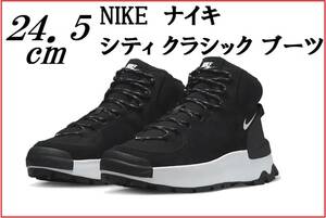【新品】【送料無料】NIKE ナイキ シティ クラシック ブーツ DQ5601-001【未使用】24.5cm レディース スニーカー シューズ