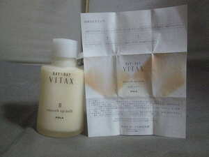 送料無料DAY+DAY VITAX smooth up milk 保湿ミルク(さっぱりタイプ)　定価3,600
