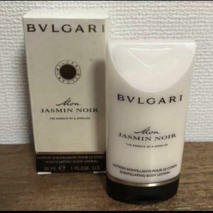 BVLGARI ブルガリ ジャスミンノワール ボディローション 30ml 送料無料