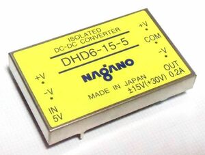 [単品] DC5V→±DC15V 0.2A 6W DHD6-15-5 長野日本無線 絶縁型DCDCコンバータ