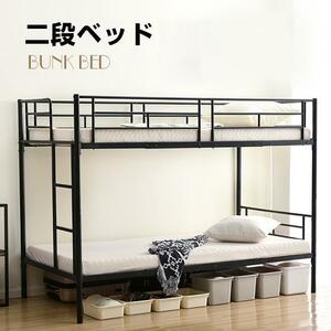 二段ベッド パイプベッド 2段ベッド ロータイプ 頑丈 垂直はしご スチール 耐震 シングル 子供ベッド シングル 子供用 YS810
