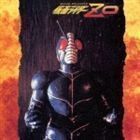ANIMEX1200 Special 1： 仮面ライダーZO オリジナル・サウンドトラック（5000枚完全限定） （オリジナル・サウンドトラック）