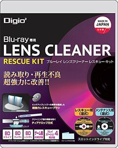 Digio2 ブルーレイレンズクリーナー レスキューキット ディスクの読み込み (中古品)