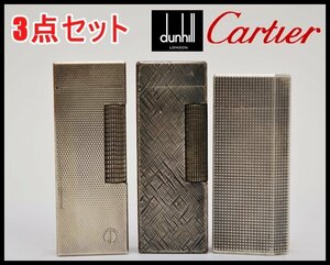 3点まとめ 良品 dunhill Cartier 5角 ローラー式 ガスライター スリム シルバー色 ダンヒル カルティエ SWISS MADE 喫煙具