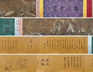 古美術 長巻 中国・明現代 「藍瑛書」 絹本 【林渓雪霽図】 手巻 軸装 書道 巻き物 真筆逸品 肉筆保証 唐物 古画 LT-24362