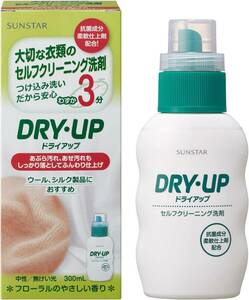 ＤＲＹＵＰ＼ドライアップ 【サンスター】 おしゃれ着洗剤 ドライクリーニング 家庭用 洗濯洗剤 液体 セルフクリーニング(ダウン 