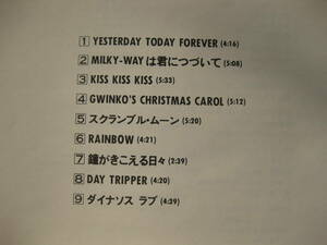 GWINKO☆YESTERDAY TODAY FOREVER