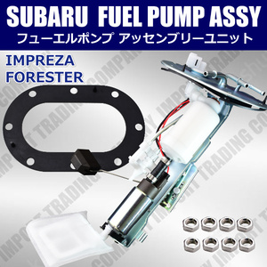 スバル　インプレッサ　燃料ポンプ　フューエルポンプ　GC8　GC8LD　GF8　GF8LD　GM8　ASSYユニット　42021-FC010　42021-FA310　AWD