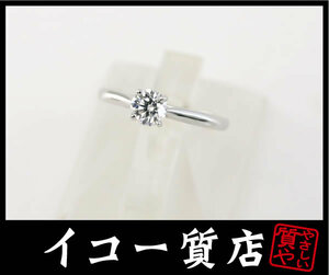 イコー質店　カルティエ　★最上級　IFグレード　Pt950　ダイヤ0.36ct　ソリテールダイヤリング　サイズ48　新品仕上げ済み　RY6440