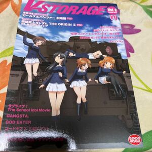 V-STORAGE ビーストレージ Vol.3