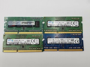 メモリ4枚セット PC3L-12800S 4GB×1枚 / PC3-12800 4GB×3枚