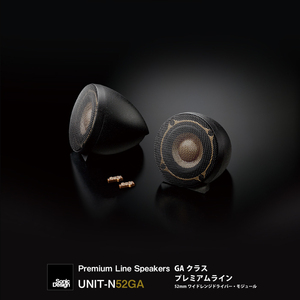 SonicDesign / Premium Line Speakers / UNIT-N52GA 【 ソニックデザイン プレミアムライン 52mm ワイドレンジドライバー・モジュール 】