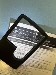 拡大鏡 【LEDライトカードルーペ】 薄型 小型 軽量 携帯型 便利 読書 作業用 裁縫 新聞 虫眼鏡 KCL-45