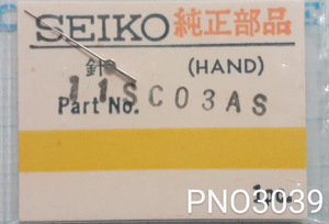 (★1)セイコー純正パーツ SEIKO 11SC03AS 針/ケン/HAND 【郵便送料無料】 PNO3039