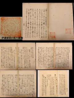 木版古今和歌集　仮名序　江戸時代　伊達家印有り　古文書