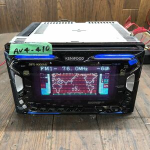 AV4-410 激安 カーステレオ KENWOOD DPX-9000MJ CD MD FM/AM 3MDチェンジャー デッキ プレーヤー 本体のみ 簡易動作確認済み 中古現状品