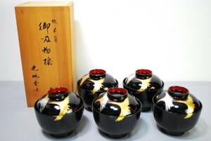 越前塗 光琳堂 御吸物碗 5客 共箱／検索用 漆器 漆芸 美術品 骨董品【04009】