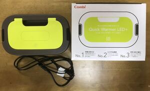 【送料込み】Combi コンビ おしり拭き クイックウォーマーQuick Warmer LED+