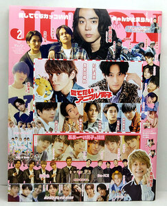 ◆JUNON (ジュノン) 2022年2月号 ◆主婦と生活社