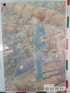 0QX8◆①当時物 徳間書店 風の谷のナウシカ アニメージュ 1887年3月号 付録 A1 ポスター/スタジオジブリ グッズ 昭和レトロ 当時物 送:YP60