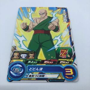 ドラゴンボールヒーローズ UGM2-025 天津飯