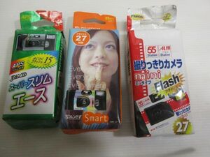 ◆訳あり 未開封 保管品 フラッシュ付き フジフィルム 写ルンです スーパースリムエース・Smart / コニカ 撮りっきりカメラ 3点セット