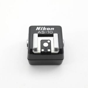 Nikon ニコン AS-10 TTL増灯アダプター