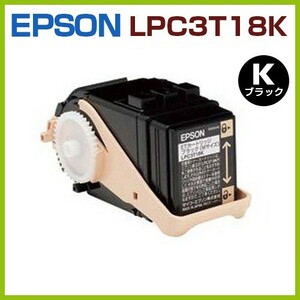 EPSON対応　再生トナーカートリッジLPC3T18K　LP-S71C8 LP-S71C9 LP-S71RC5 LP-S71RC8 LP-S71RC9 LP-S71RZC8 LP-S71RZC9