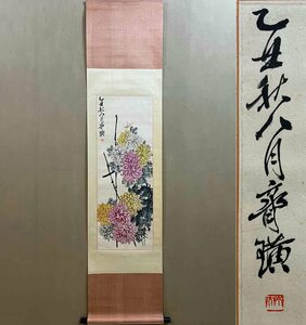 ■観心・時代旧蔵■C4404中国古書画 斉白石 掛け軸 立軸 水墨中国画巻物 書画 巻き物 肉筆保証品