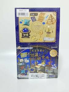 未開封　リーメント ぷちサンプルシリーズ 天文学者の不思議な研究所 BOX商品 全8種 8個入りre-ment ジオラマ ミニチュア 全種セット