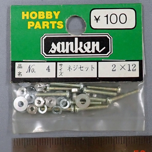 sanken　三研　No.4　ネジセット　2×12　未使用品