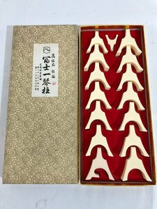 H【中古品】 富士一 白梅 十三絃用 琴柱 箏柱 プラスチック製 15Pセット 〈113-240429-SS-4-HOU〉