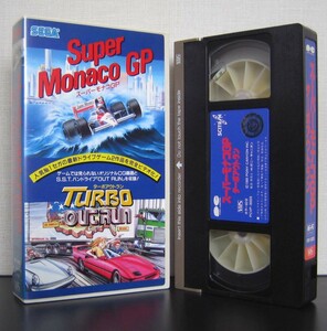 ターボアウトラン　スーパーモナコGP　VHS　ゲーム　攻略ビデオ　SEGA　セガ　TURBO OUTRUN