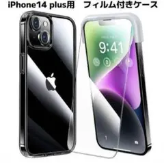 iPhone14plusケース／フィルム付き／クリアケース