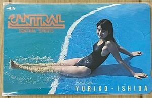 【超レア】石田ゆり子　セントラルスポーツ【水着】　テレカ