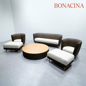 【展示品】BONACINA ボナチーナ Bon Ton ボントン リビングセット 2人掛け 1人掛け オットマン センターテーブル 収納付 応接セット