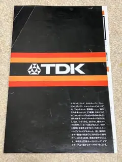 貴重 TDKカセットテープカタログ 切り抜き 1980年1982年